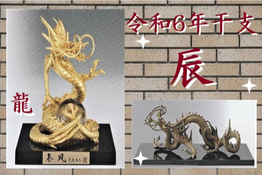 干支・子の置物／慈愛(親子) 大森孝志作品／高岡銅器 干支・ねずみ(鼠