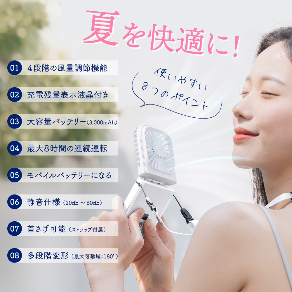 ハンディファン 首掛け 静音 強風 大容量 液晶 小さい 折りたたみ