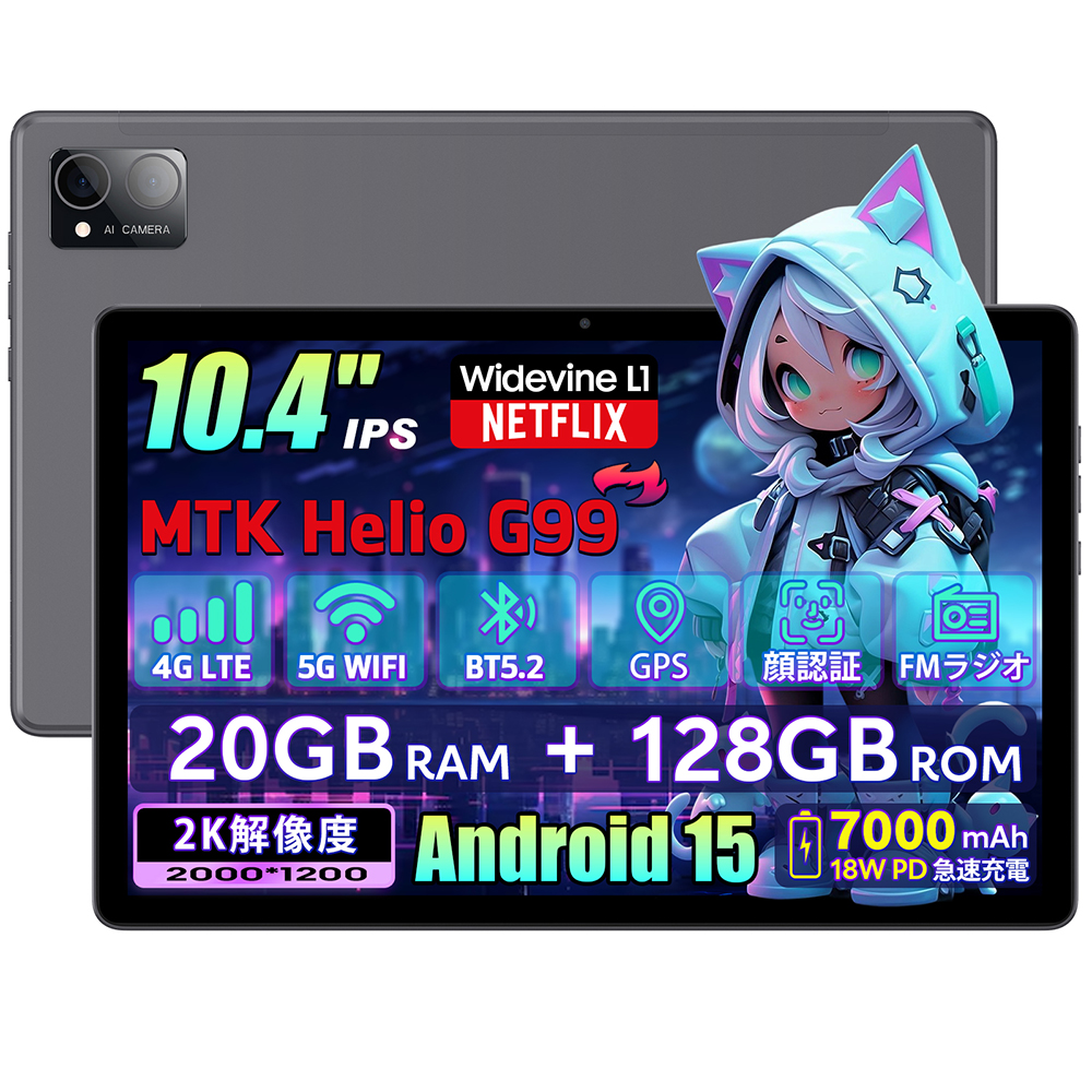 Rebecco M30Pro タブレット 10.4型／Helio G99／Android15／2K解像度
