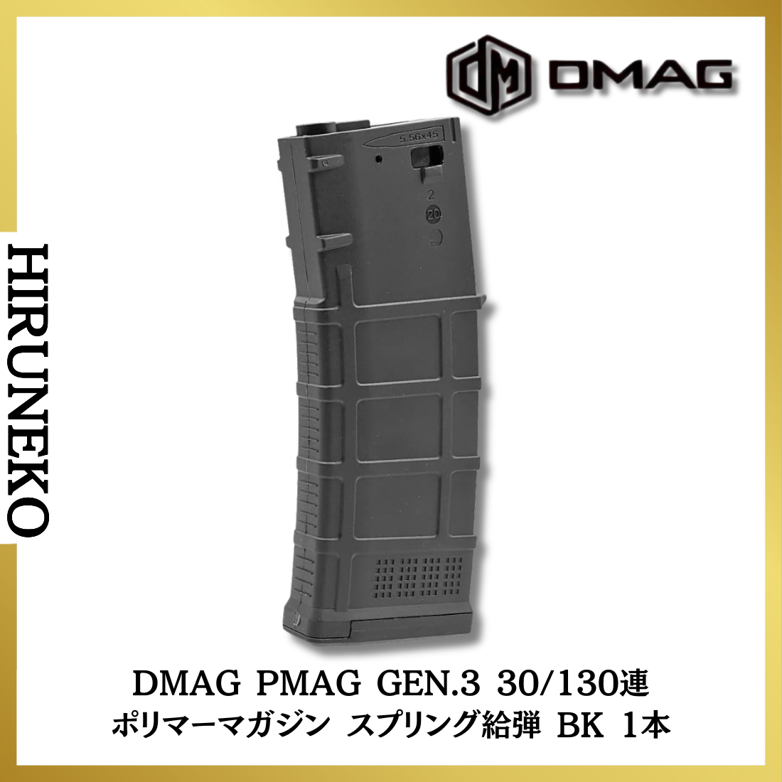 DMAG D-DAY製 東京マルイ 電動ガン M4 AR15 対応 マグプル PMAG GEN.3