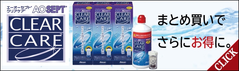 Alcon（アルコン） コンタクトレンズ あすつく クリアケア 360ml × 6本