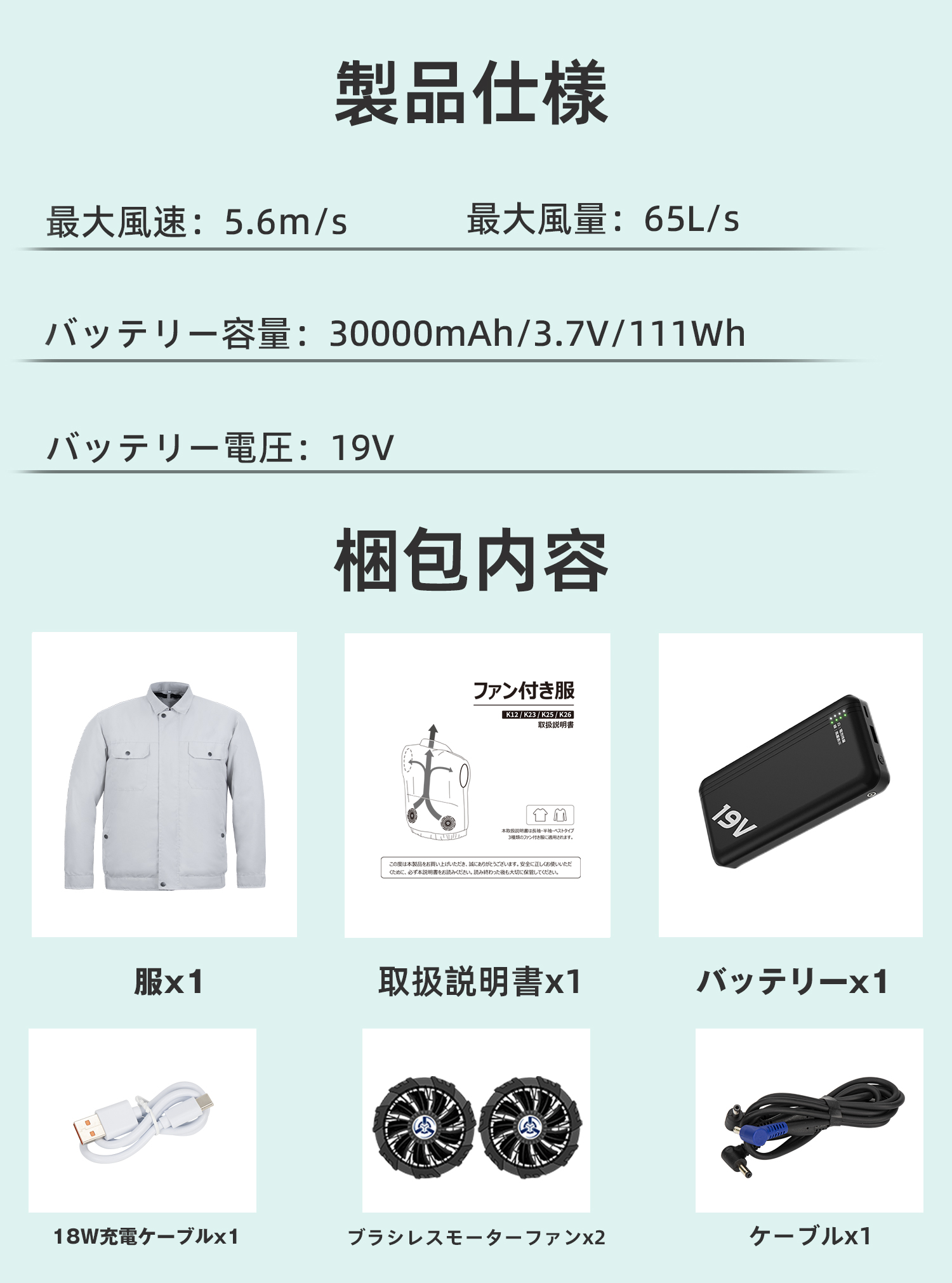 空調作業服 長袖 30000mAhバッテリー付き ファン付き 4段階風速調節 大
