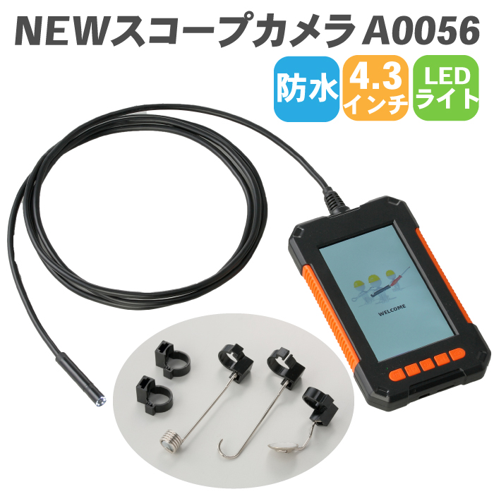 NEWスコープカメラ A0056 防水 マイクロスコープ 落とし物探し