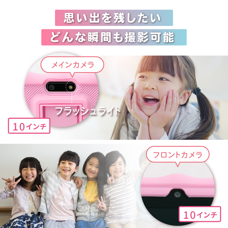 キッズタブレット 子ども用タブレット 10.1インチ画面 子どもの贈り物