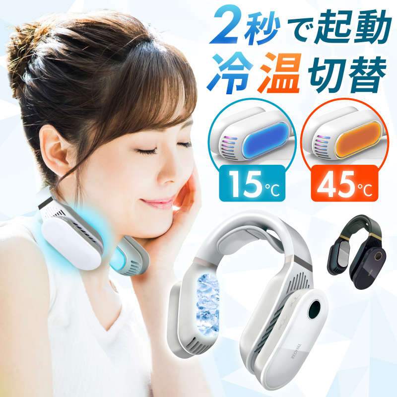 REDHiLL ネッククーラー 2022 最強 大人 子供 熱中症対策グッズ 首掛け