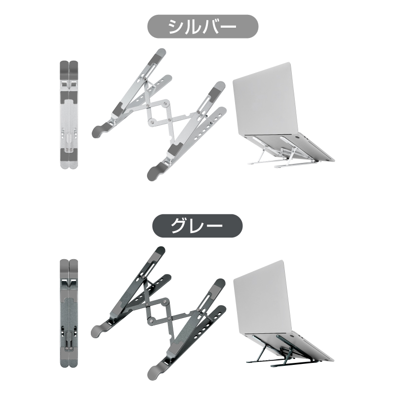 ノートパソコンスタンド パソコンスタンド ノート PCスタンド 多機能