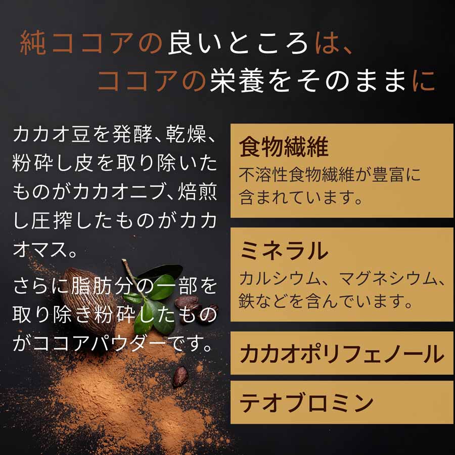 nichie 純ココア パウダー 500g 無糖 チョコ づくりに カカオ ココア