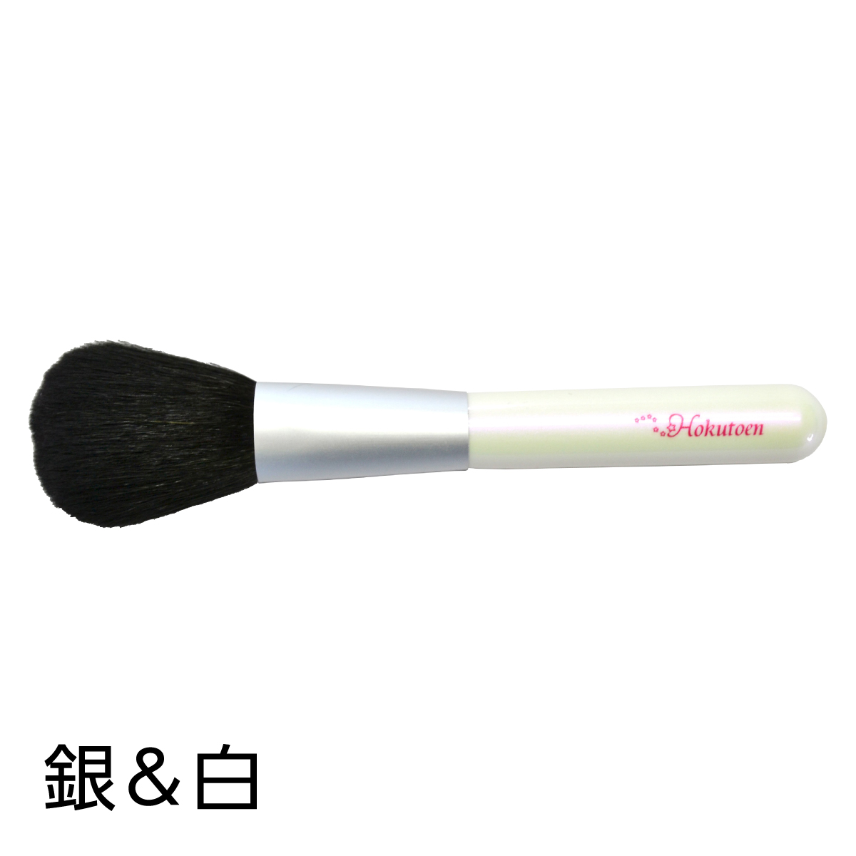 メイクブラシ 熊野筆 化粧筆／北斗園 Kシリーズ チークブラシ k-2