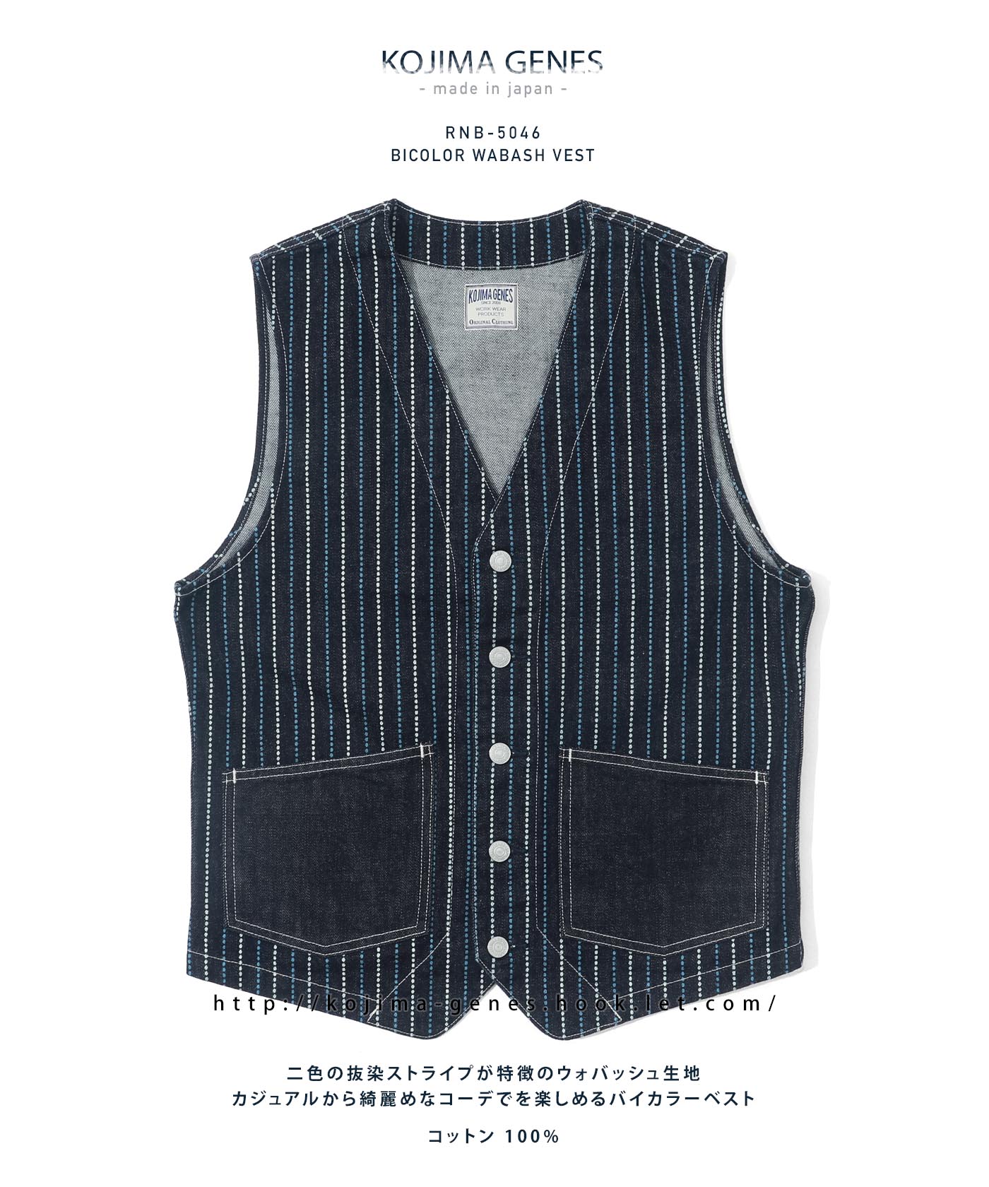 児島ジーンズ 公式通販 13oz バイカラー ストライプ ウォバッシュ