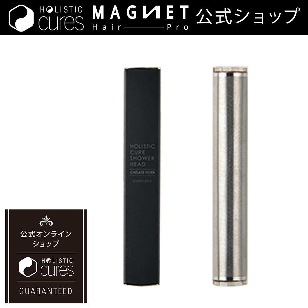 シャワーヘッド ホリスティックキュア 節水 微細バブル 残留塩素除去