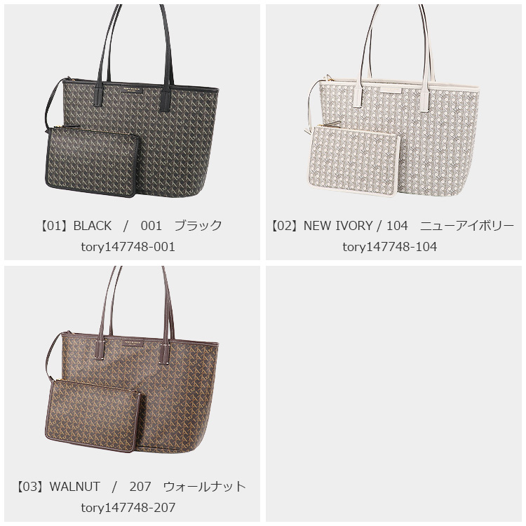 TORY BURCH（トリーバーチ） バッグ トートバッグ 147748 A4対応