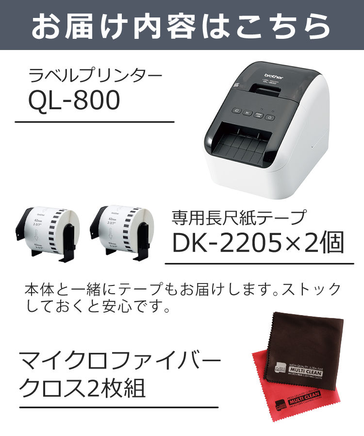 ブラザー工業 ブラザー 感熱ラベルプリンター QL-800 QL800 パン屋