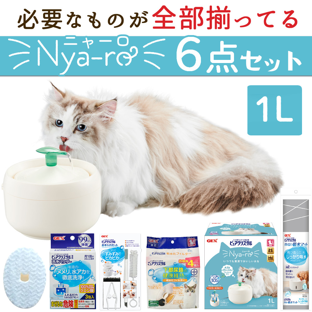 GEX（ジェックス） 猫用 給水器 ピュアクリスタル ニャーロ 1L + 交換