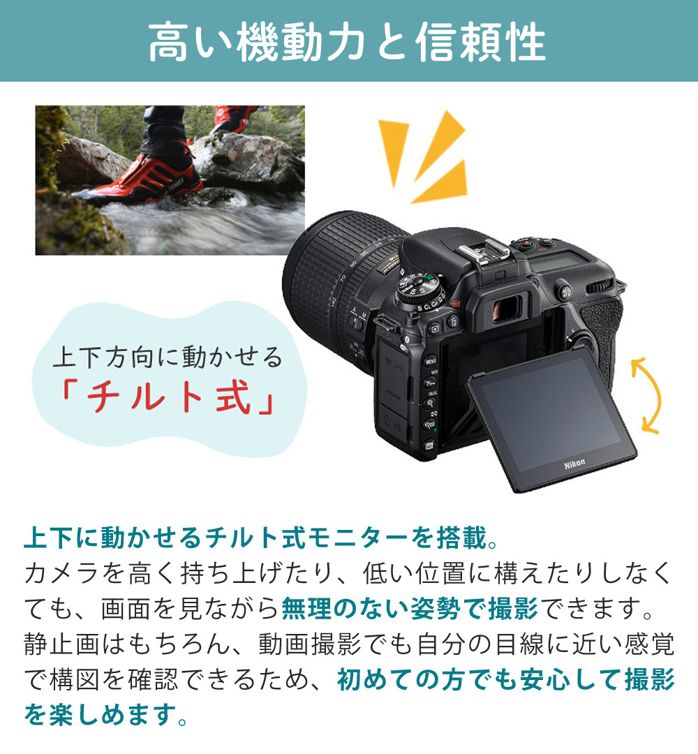 ニコン（Nikon） D7500 レンズキット Wi-Fi内蔵 Bluetooth内蔵