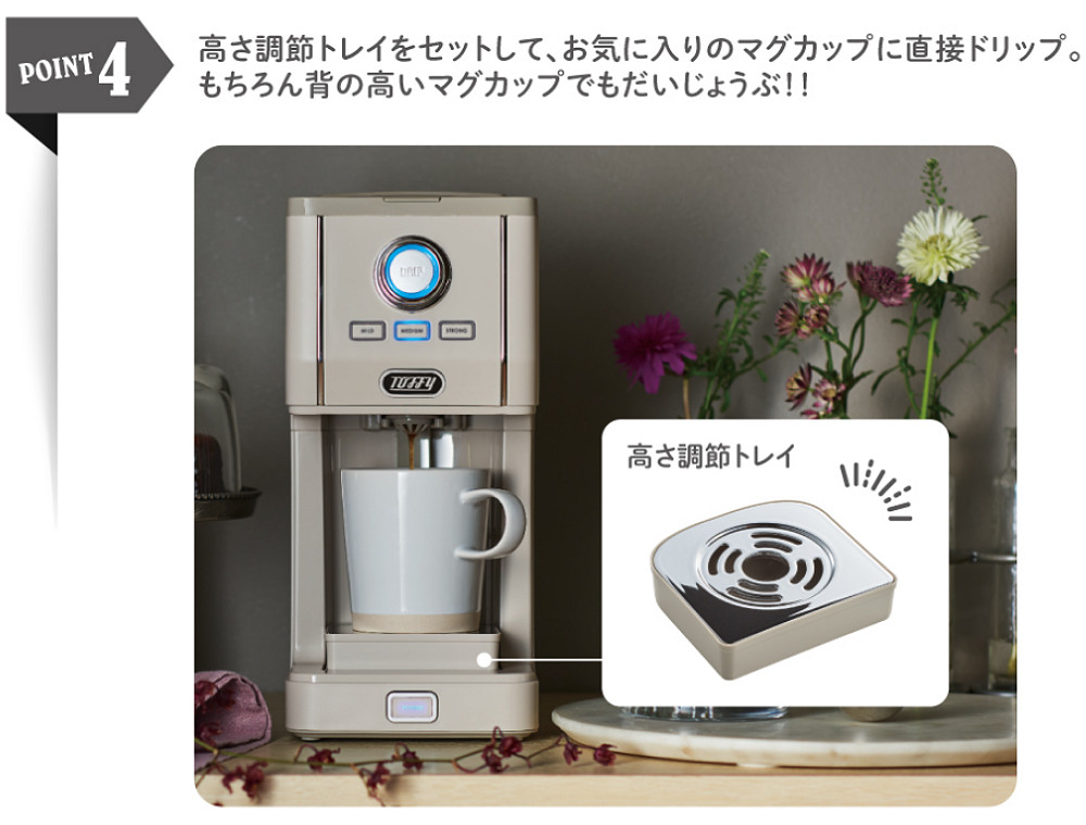 Toffy ラドンナ ダイレクトドリップアロマコーヒーメーカー K-CM12
