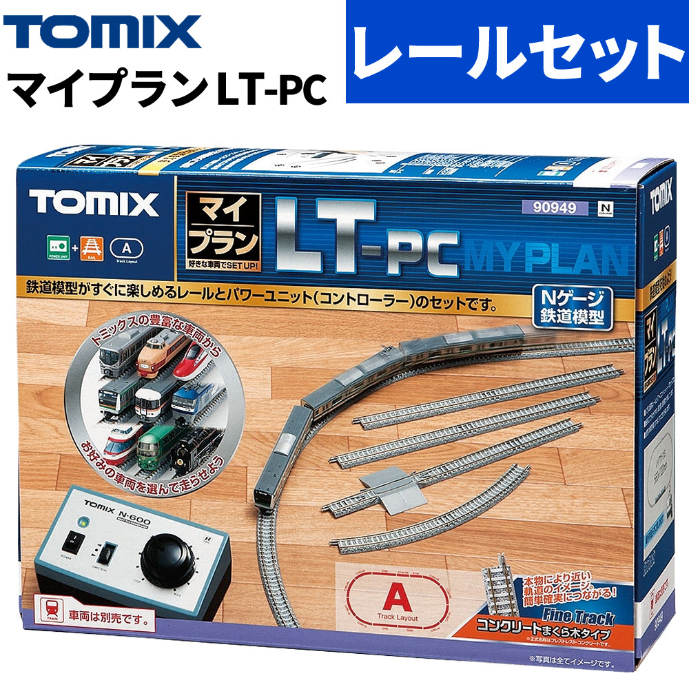 TOMIX マイプランF 90943 TOMIX マイプランF 90943 TOMIX マイプラン
