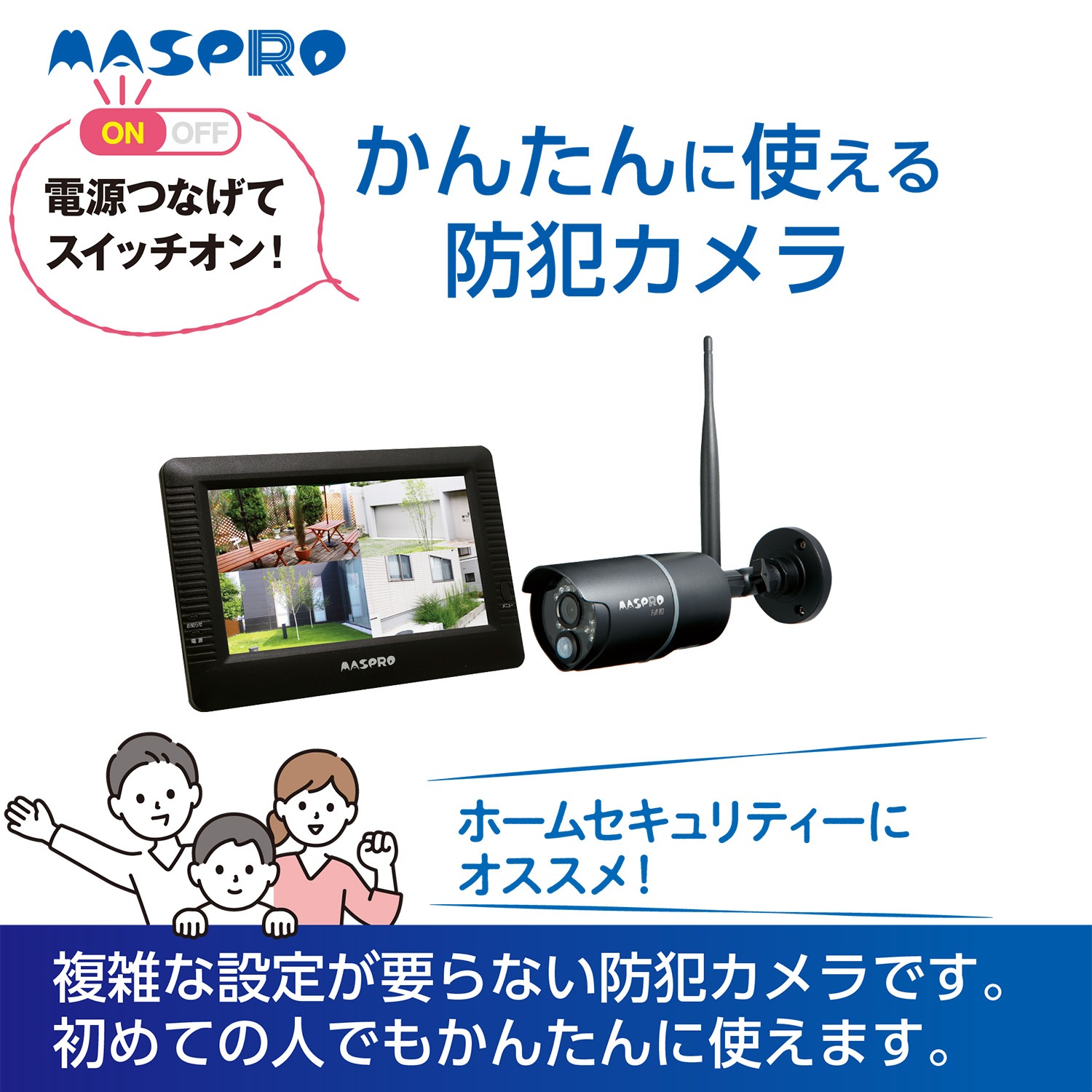 マスプロ（MASPRO） マスプロ電工 モニター＆ワイヤレスHDカメラセット