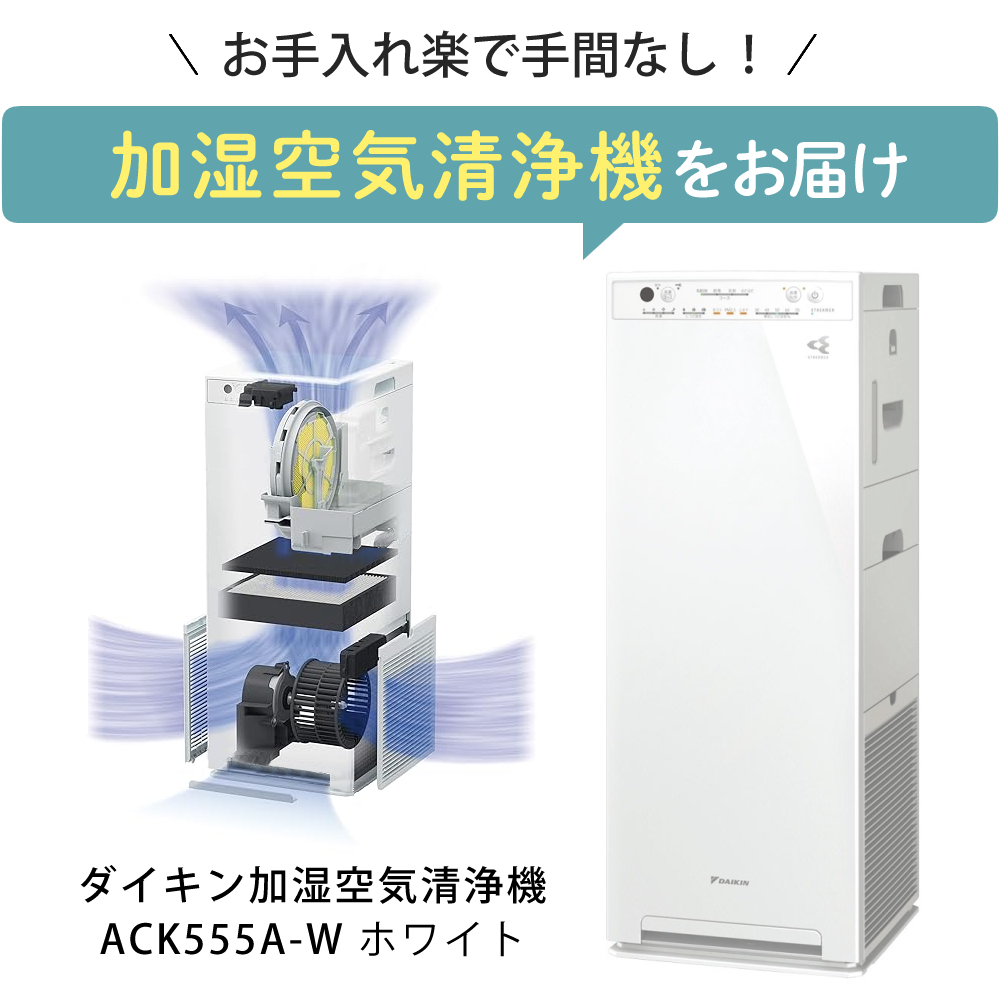 ダイキン（DAIKIN） 加湿空気清浄機 25畳 加湿ストリーマ 2025年モデル