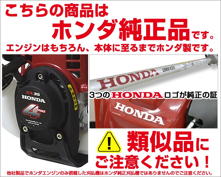 ホンダ（HONDA） 「3月1日はP5倍」草刈機 4サイクルエンジン 刈払機