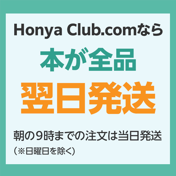小児四肢骨折治療の実際 改訂第2版/井上博（整形外科学） : Honya