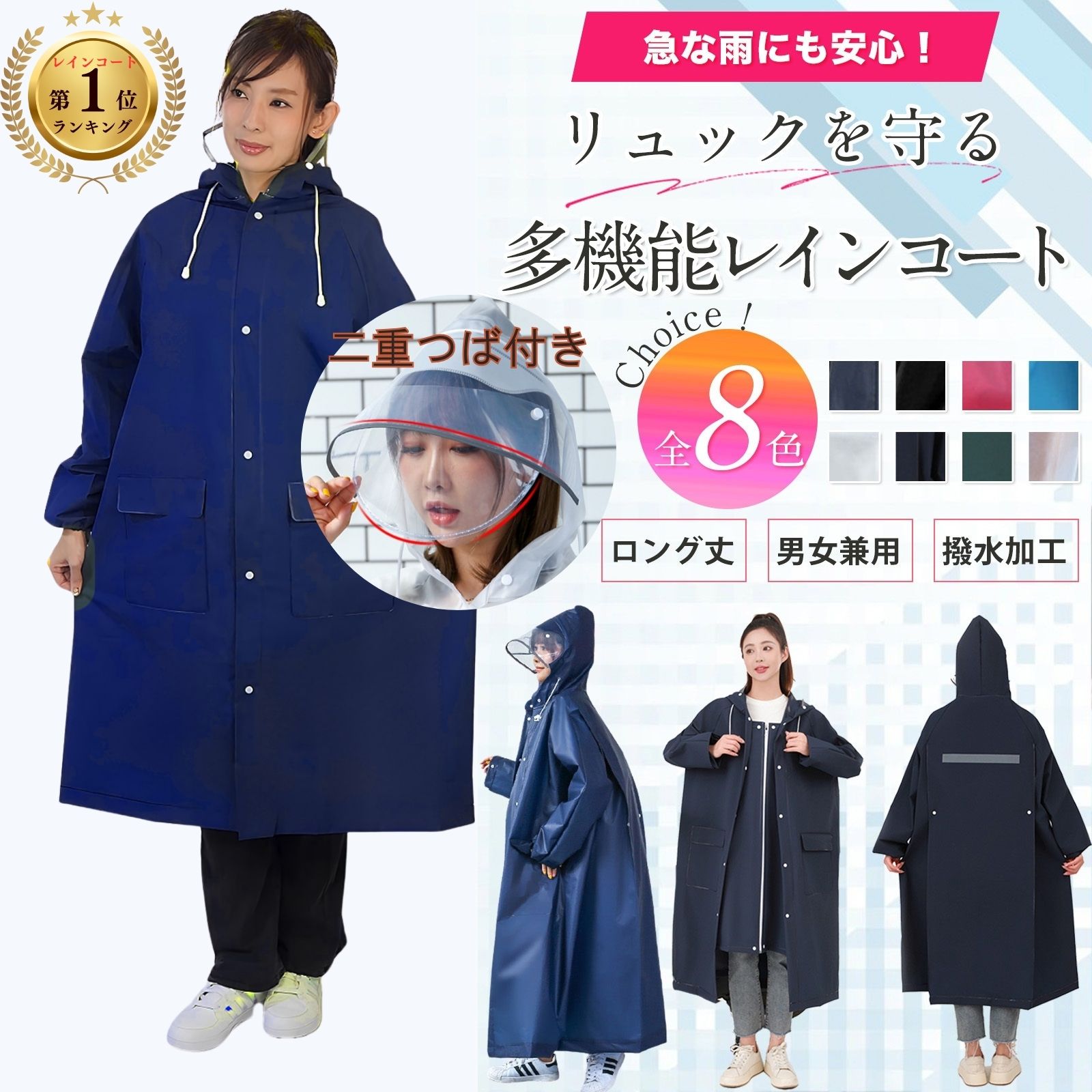 レインコート 自転車 カッパ ポンチョ メンズ レディース バイク 通学