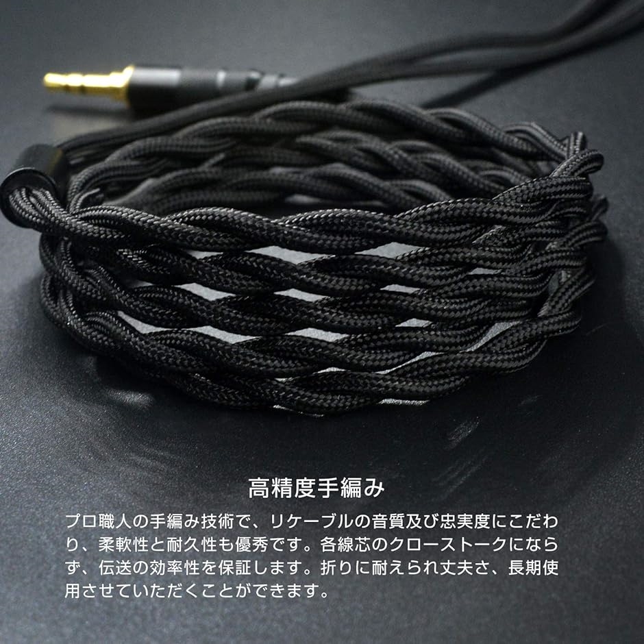 HD4 ヘッドホン交換ケーブル バランスプラグ ヘッドホンリケーブル 8芯