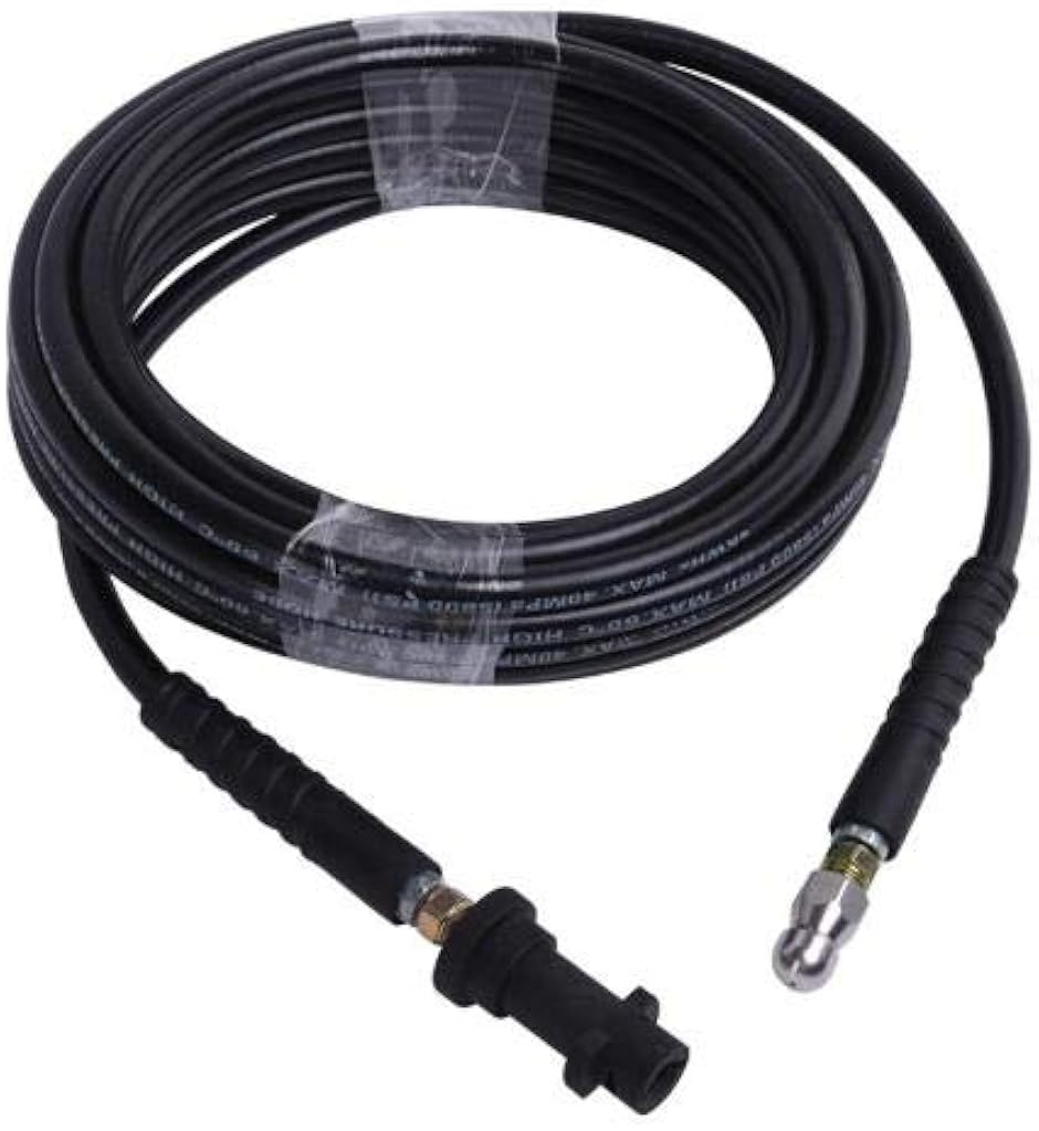 ケルヒャー 高圧洗浄機用 パイプクリーニングホース 8m 新品 KERCHER