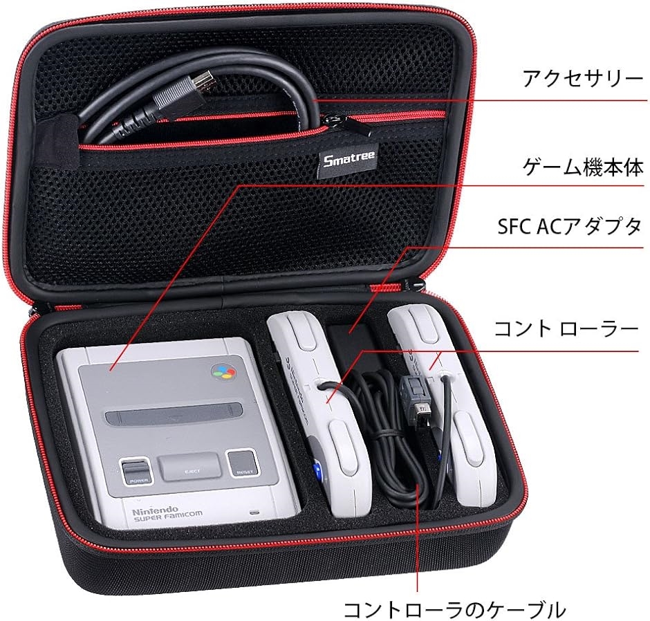 クラシックミニSFC用 ニンテンドー スーパーファミコン 収納ケース MDM