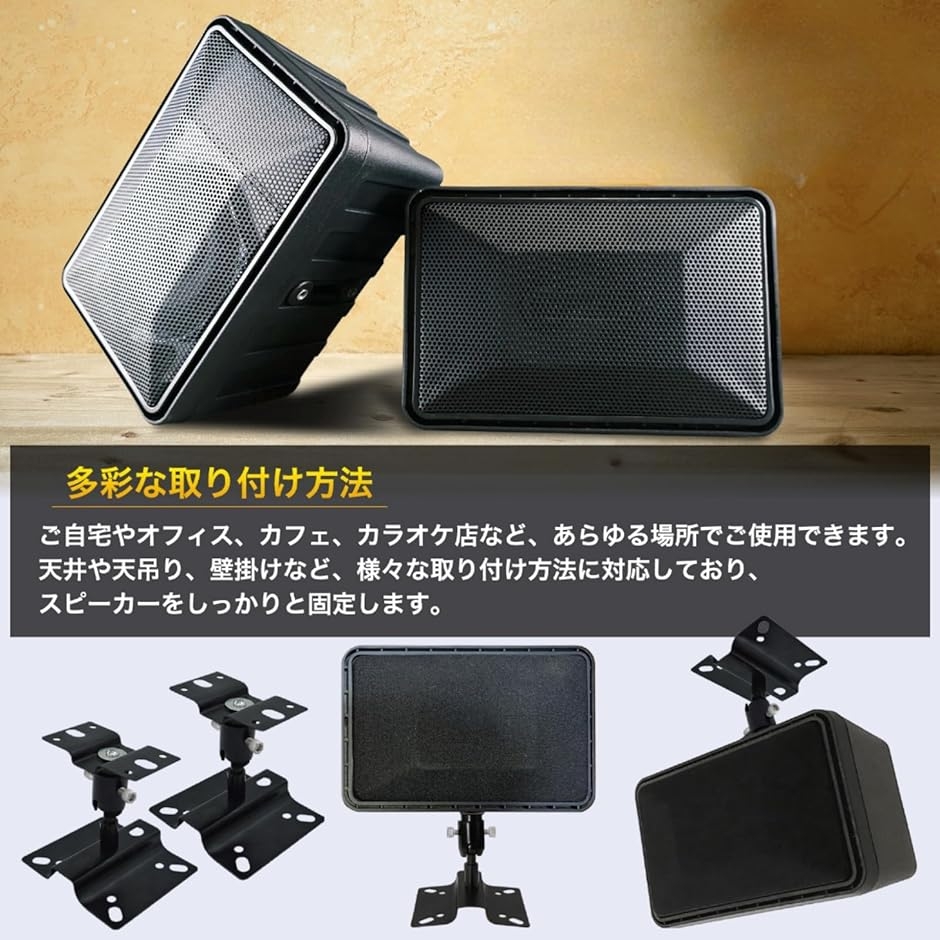 汎用 スピーカー ブラケット 天井 天吊り 壁掛け 台 スタンド 取り付け