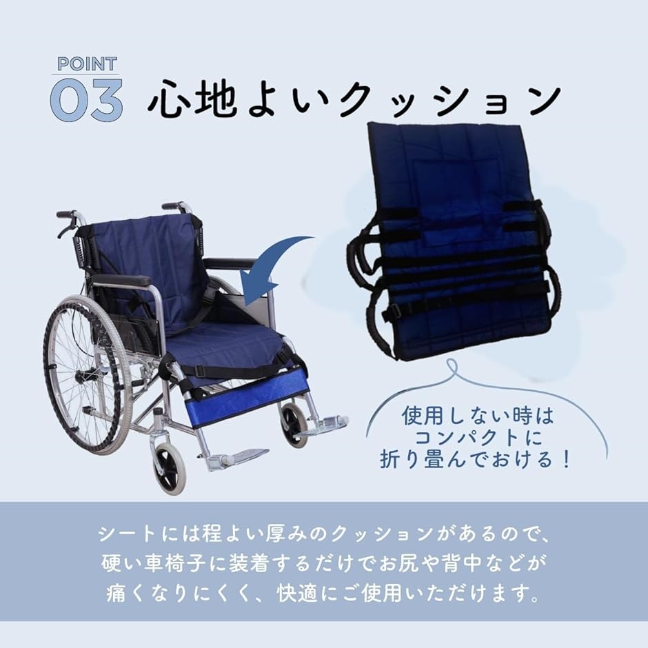 車椅子 用 移乗シート 介護用品 クッション 車いす 移動サポート 介助