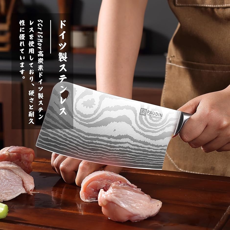 中華包丁 ステンレス鋼 177mm キッチンナイフ 鞘付き 木材製ハンドル
