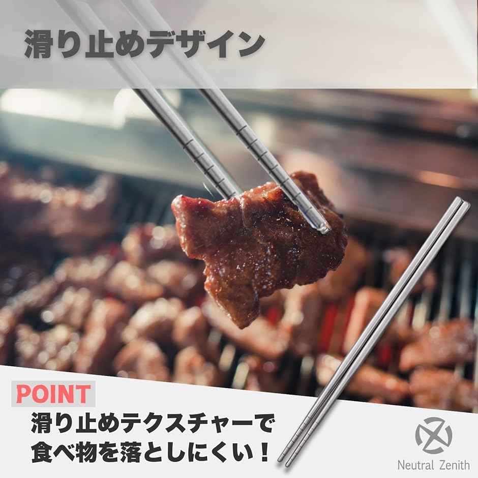 チタン箸 アウトドア箸 キャンプ バーベキュー 直火焼 耐熱 滑り止め