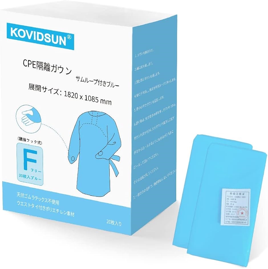 プラスチックガウン」の人気商品一覧 | 安い商品を通販サイトから探す