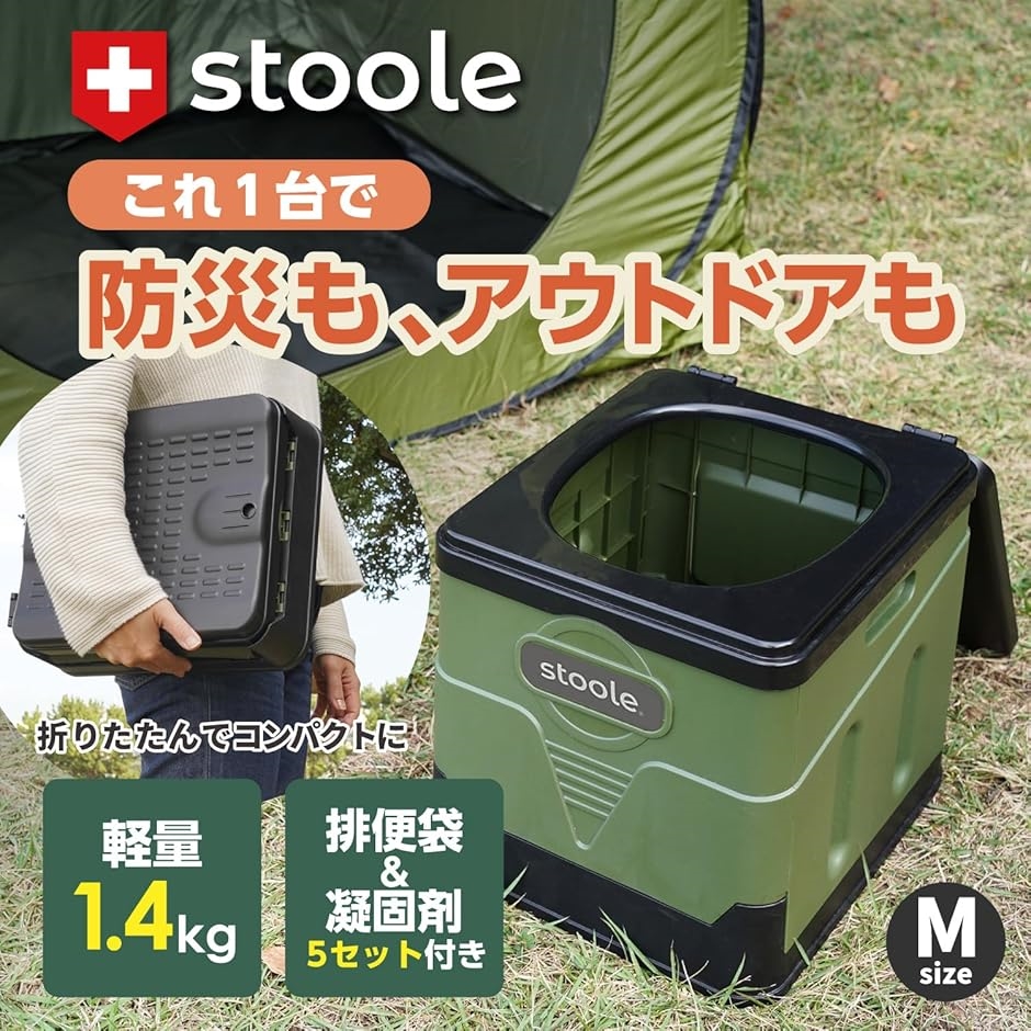 防災グッズ大賞2024受賞スツーレR 簡易トイレ ポータブルトイレ 介護(a