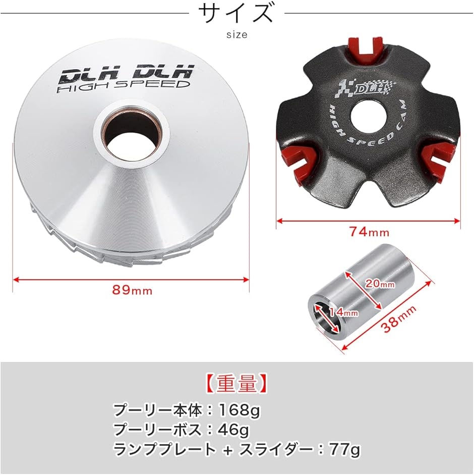 互換品】最高速UP ハイスピードプーリーキット プーリーセット