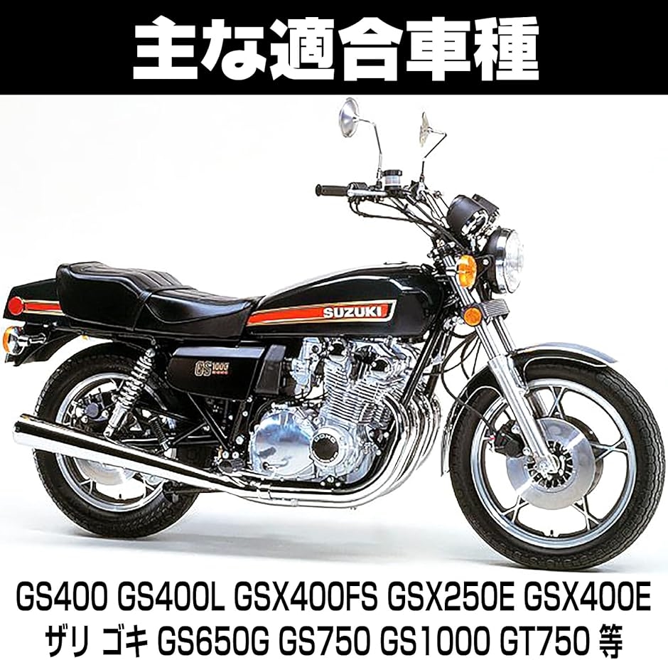 互換品】 バイク スターターリレー セル モーター 12V GS400 GS400L