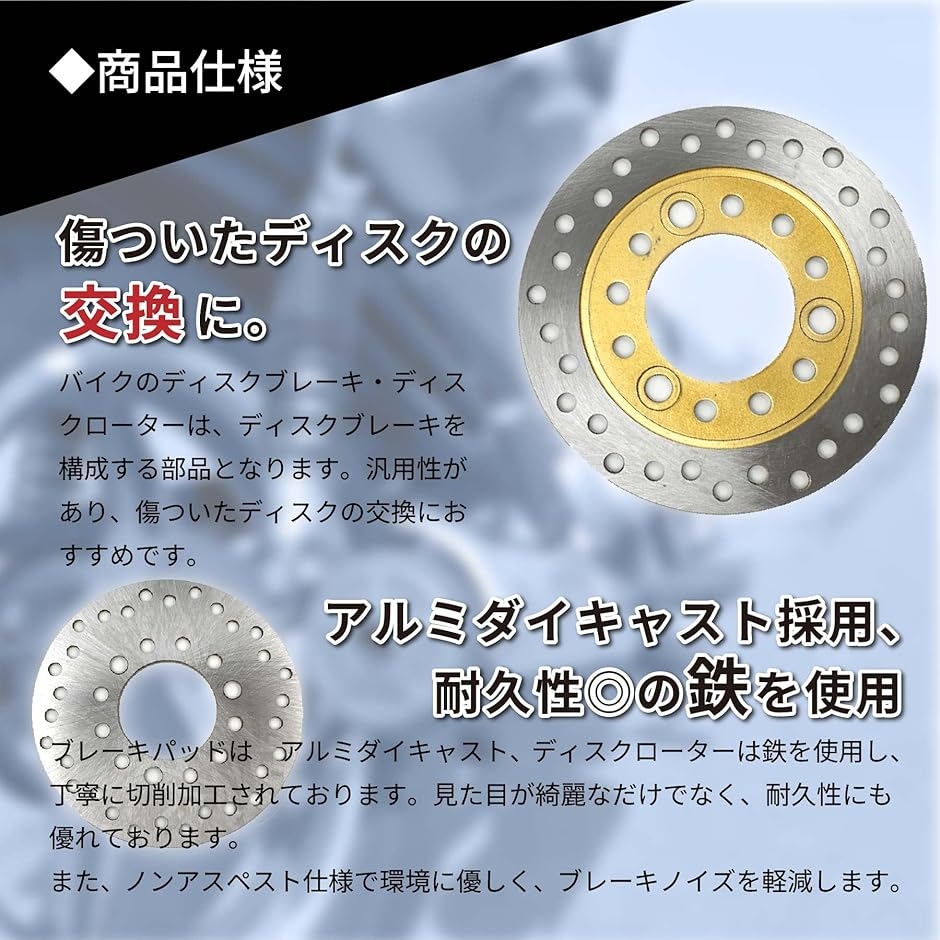 ブレーキディスクローター ディスクブレーキ 汎用 バイク ライブディオ