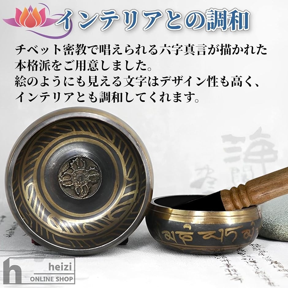 シンギングボウル 大 14.5cm チベット ヨガ ヒーリング 14cm 革