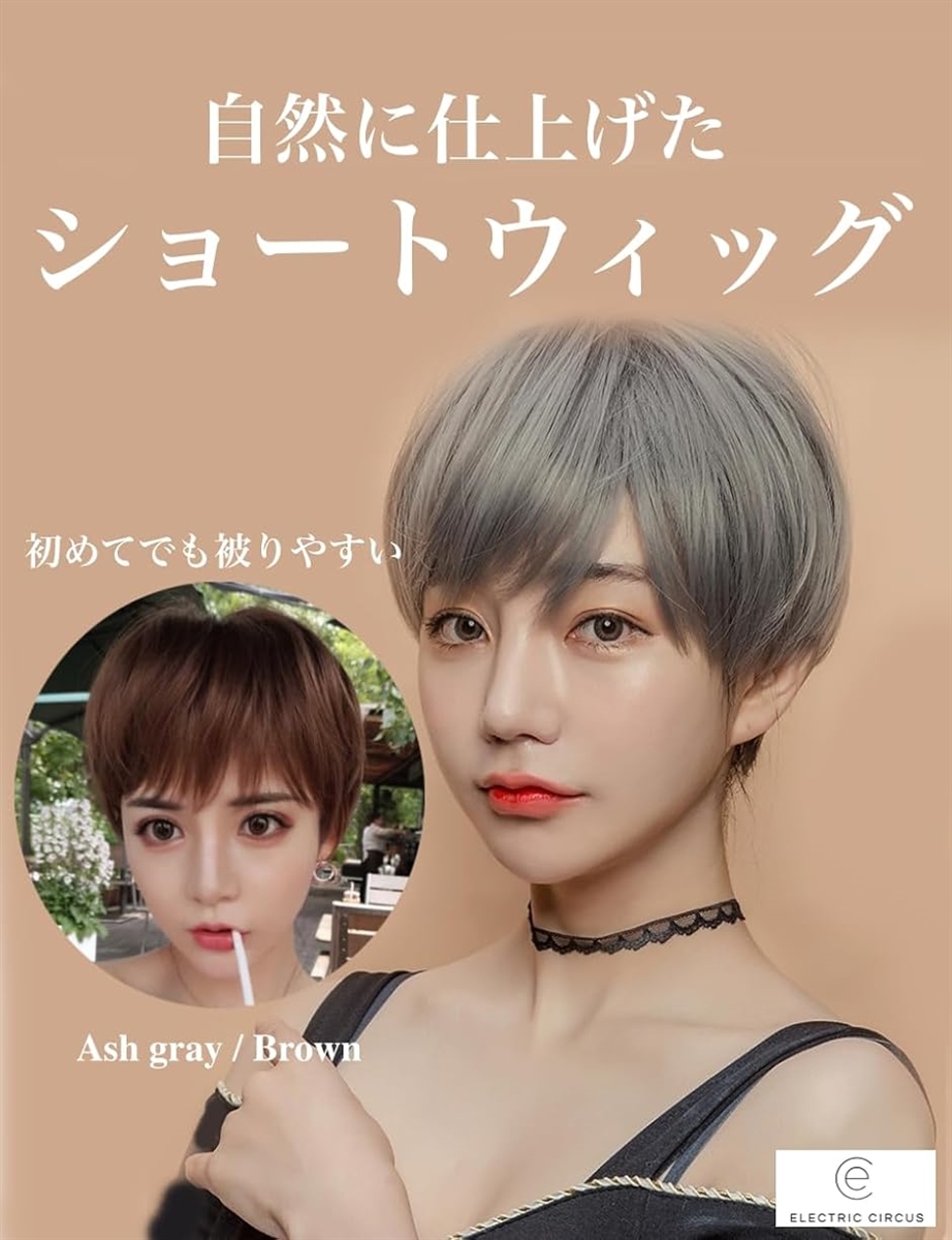 ウィッグ ショート レディース マニッシュショート 普段使い