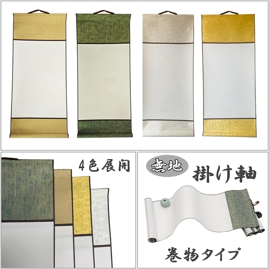 掛軸 書道作品 緑色装飾 楽天市場】書道 掛け軸の通販