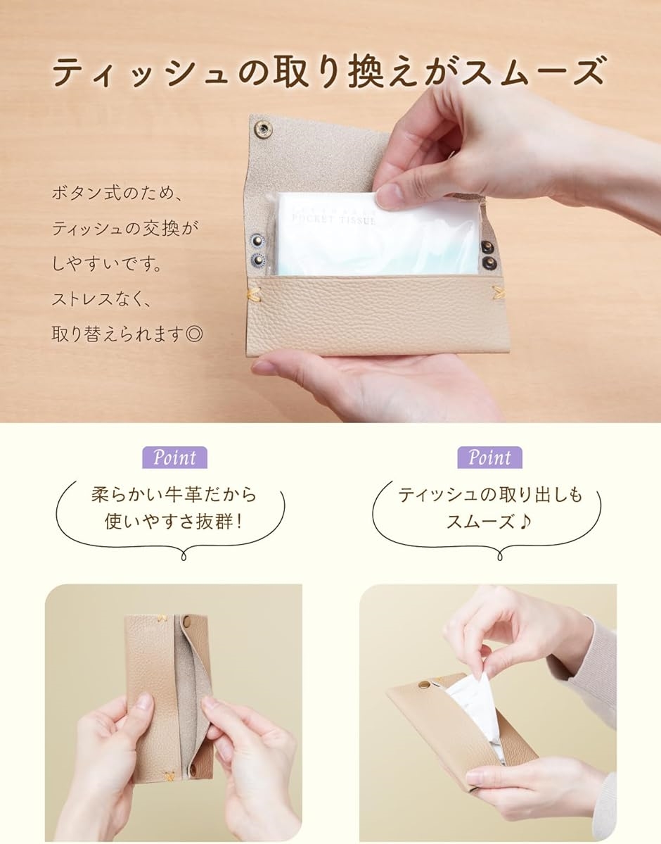 ポケットティッシュケース レザー 本革 持ち運び ポケットティッシュ