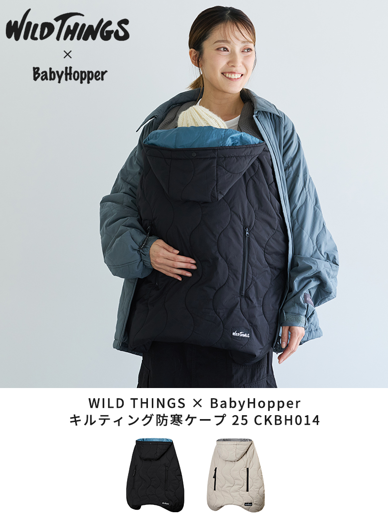 BabyHopper 防寒カバー WILD THINGS × ワイルドシングス ベビー