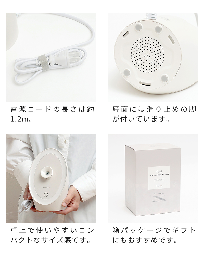 FESTINO（フェスティノ） スチーマー 美顔器 フェイシャル アロマ ナノ