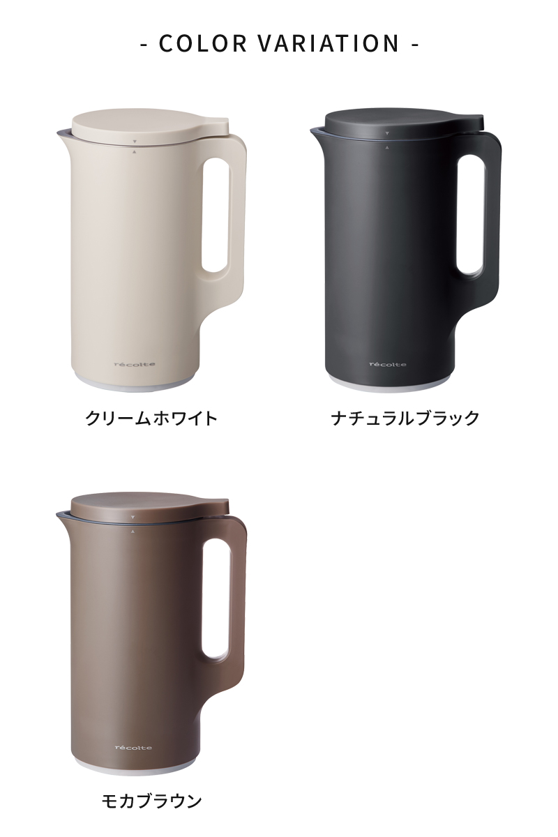 recolte（レコルト） スープメーカー 全自動 自動調理ポット RSY-2