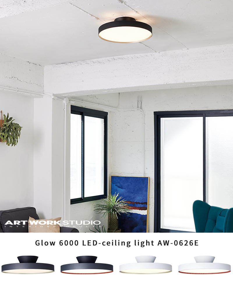 ARTWORKSTUDIO（アートワークスタジオ） シーリングライト おしゃれ
