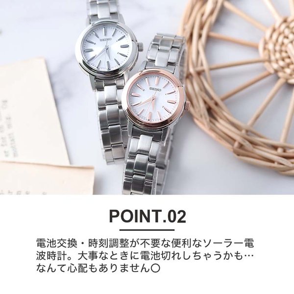 SEIKO SELECTION 時刻調整 電池交換不要 セイコー ソーラー 電波