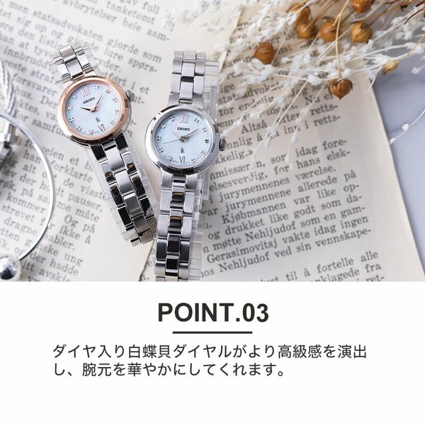 LUKIA 電池交換不要 ソーラー 腕時計 セイコー ルキア SEIKO 時計