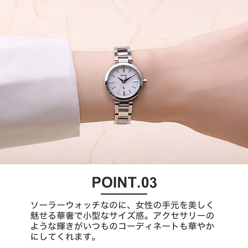 女性のお仕事時計に！ セイコー ソーラー 腕時計 SEIKO 時計 ルキア
