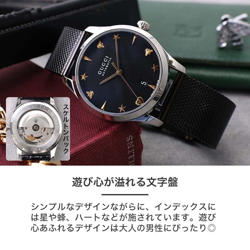 2種類のベルトが楽しめる 当店限定 セット】グッチ 腕時計 GUCCI 時計