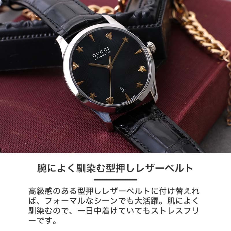 2種類のベルトが楽しめる 当店限定 セット】グッチ 腕時計 GUCCI 時計